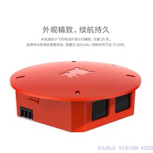 MI小米兔遥控小飞机配件无人机电池螺旋桨电机专用配件列