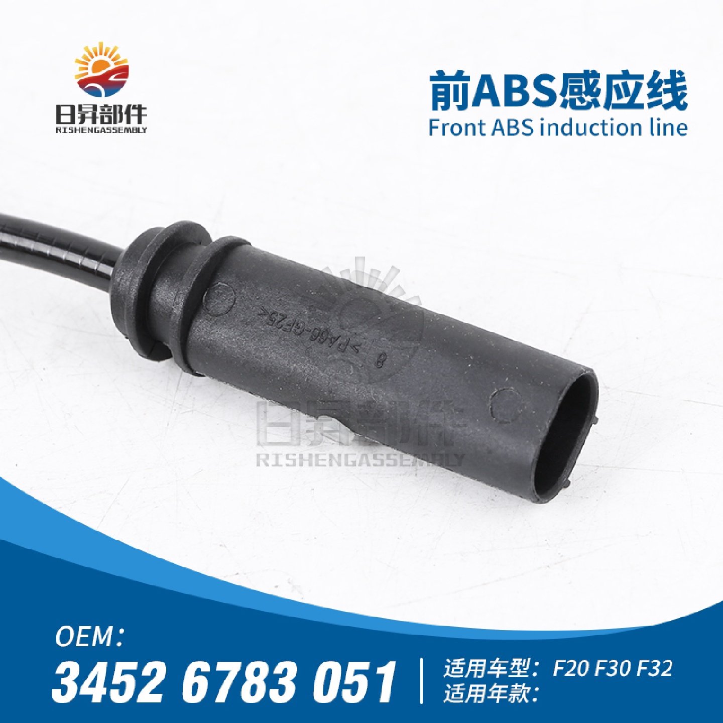 适用宝马3系F35320I318I330I316I335ABS感应线车轮车速轮传感器,淘宝优惠券,粉丝福利购,淘宝优惠卷