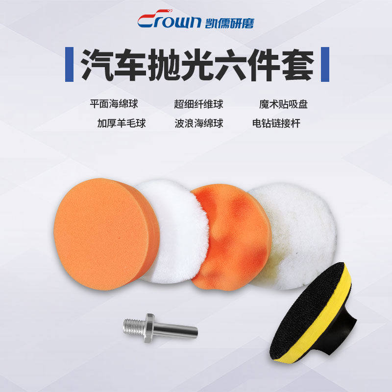 汽车美容打蜡神器海绵轮羊毛球抛光机电钻海绵打磨抛光盘漆面,淘宝优惠券,粉丝福利购,淘宝优惠卷
