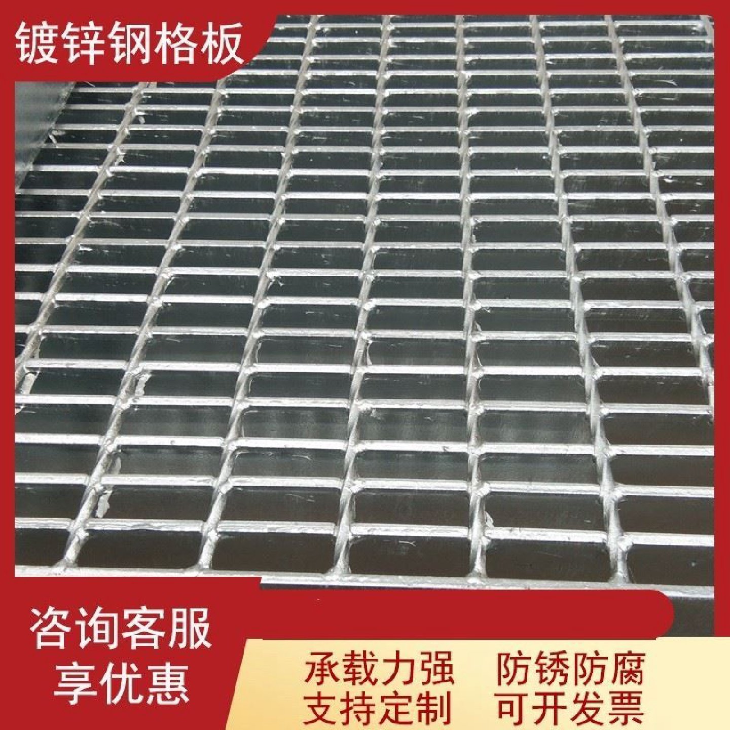 热镀锌钢格栅洗车房排水沟盖板楼梯踏步平台网格栅板不锈钢钢格板,淘宝优惠券,粉丝福利购,淘宝优惠卷
