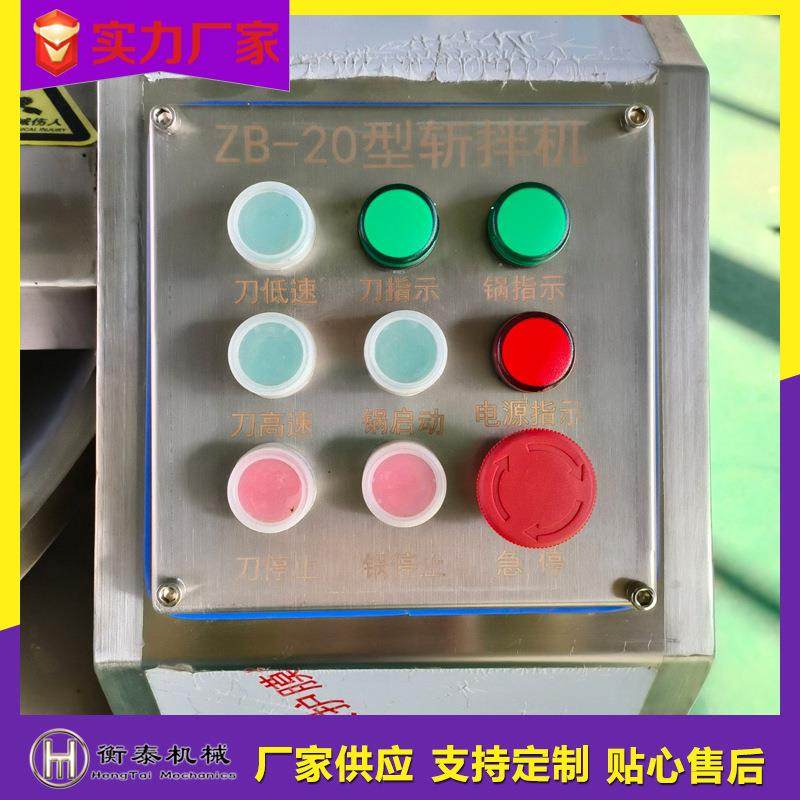 小型不锈钢斩拌机变频调速鱼丸鱼糜斩切乳化设备果蔬肉类切碎机,淘宝优惠券,粉丝福利购,淘宝优惠卷