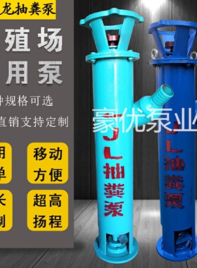 厂家直销绞龙抽粪泵鸡鸭猪养殖场螺旋泵化粪池排污泵泥浆泵蛟龙泵