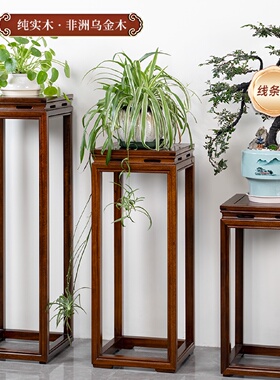 乌金木新中式实木花架2025新款室内客厅落地式置物架阳台高花架子