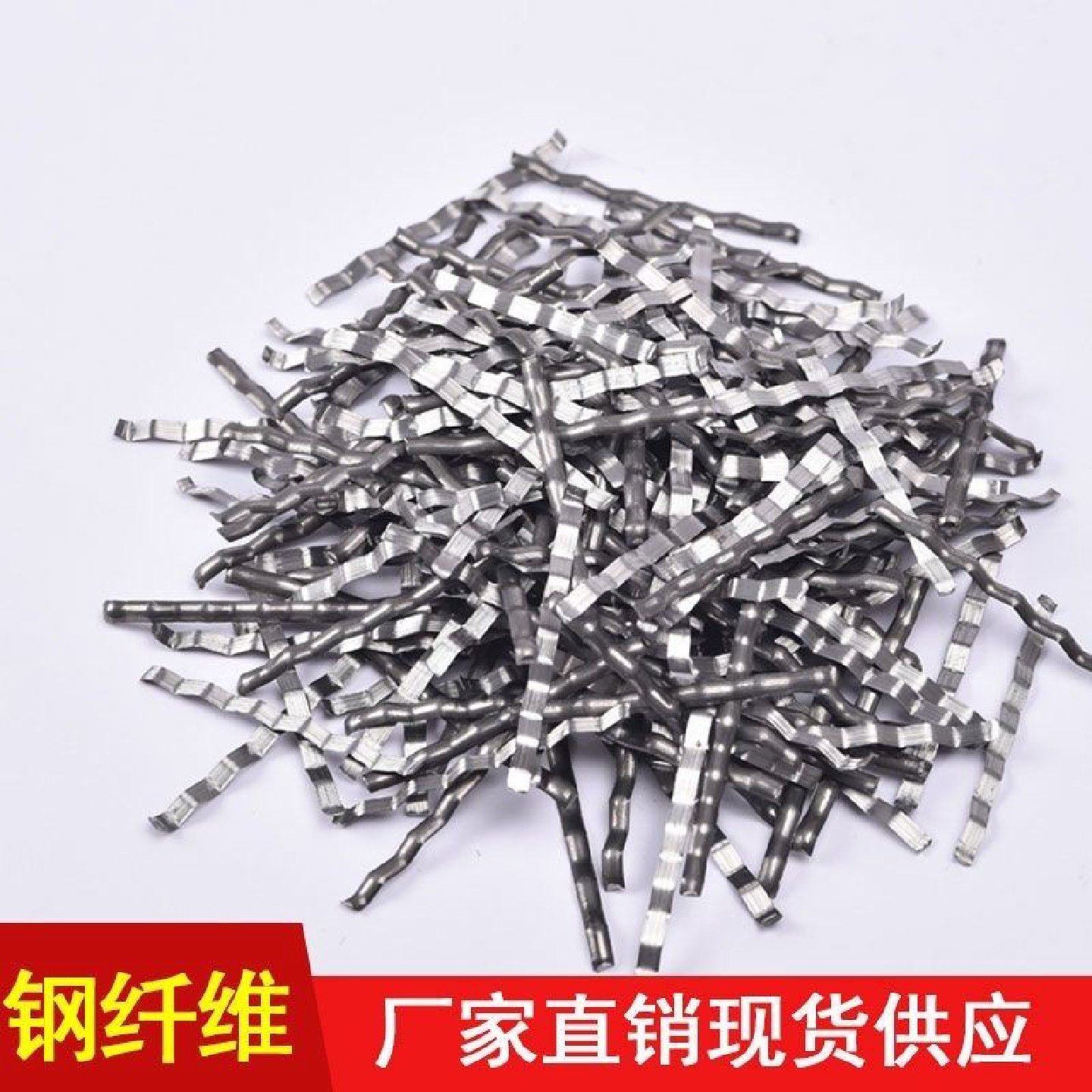 混凝土钢纤维抗裂抗拉高铁大坝盖板用高强抗裂混凝土用钢纤维微丝,淘宝优惠券,粉丝福利购,淘宝优惠卷