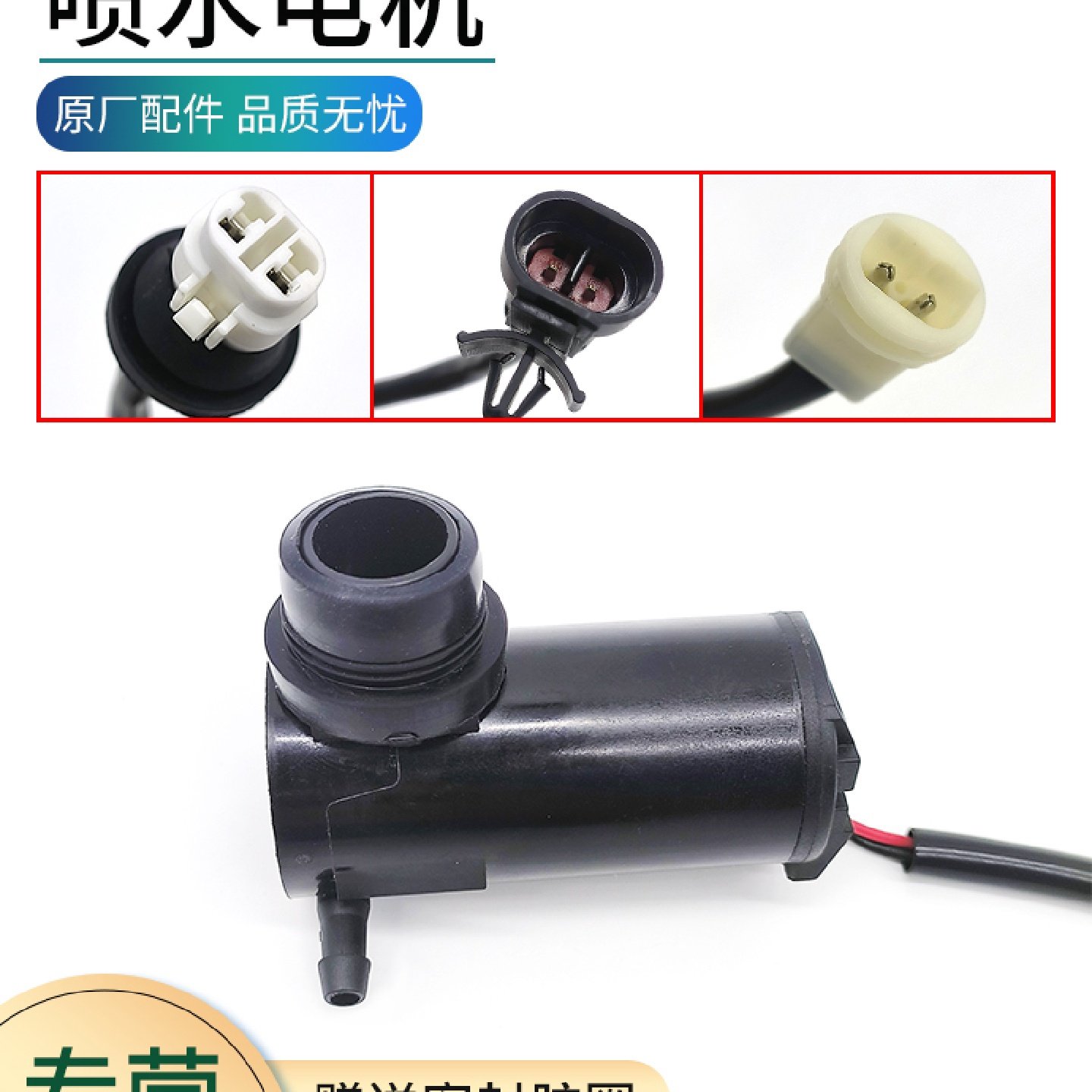 适用解放J6 JH6天V龙V悍V虎V J6F配件风窗洗涤器小电机喷水壶马达 - 图1