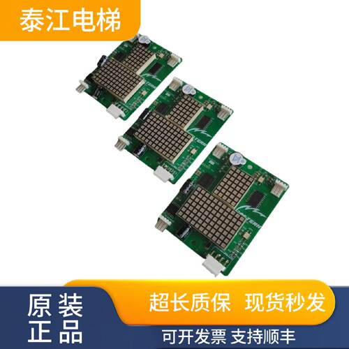 全新正品重庆伊士顿电梯外呼显示板EX900v1.0 /YA3N37420/EX800 - 图3