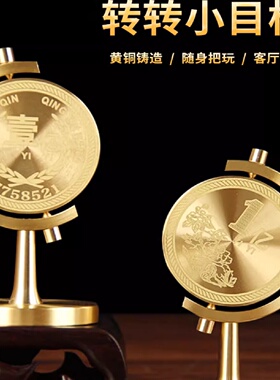 一亿小目标黄铜摆件铜旋转我需要1个亿办公室休闲手把饰品客厅