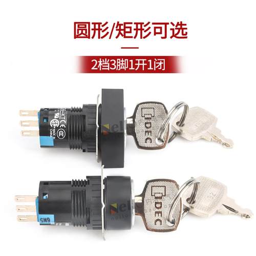 隆兴idec和泉钥匙旋钮16mm圆形AS6MH-2KT1AC自锁2档矩形电源开* - 图0