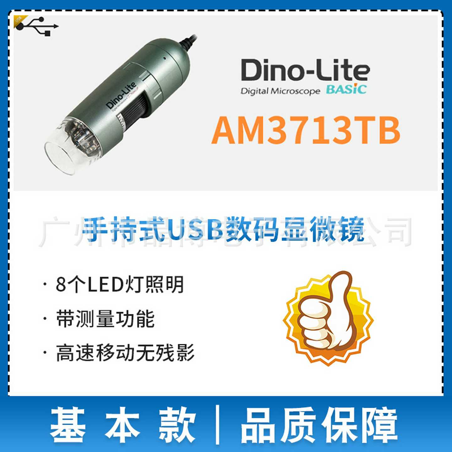 台湾Dino-Lite基本款AM2111/3111/3113手持式USB数码显微镜带软件 - 图1