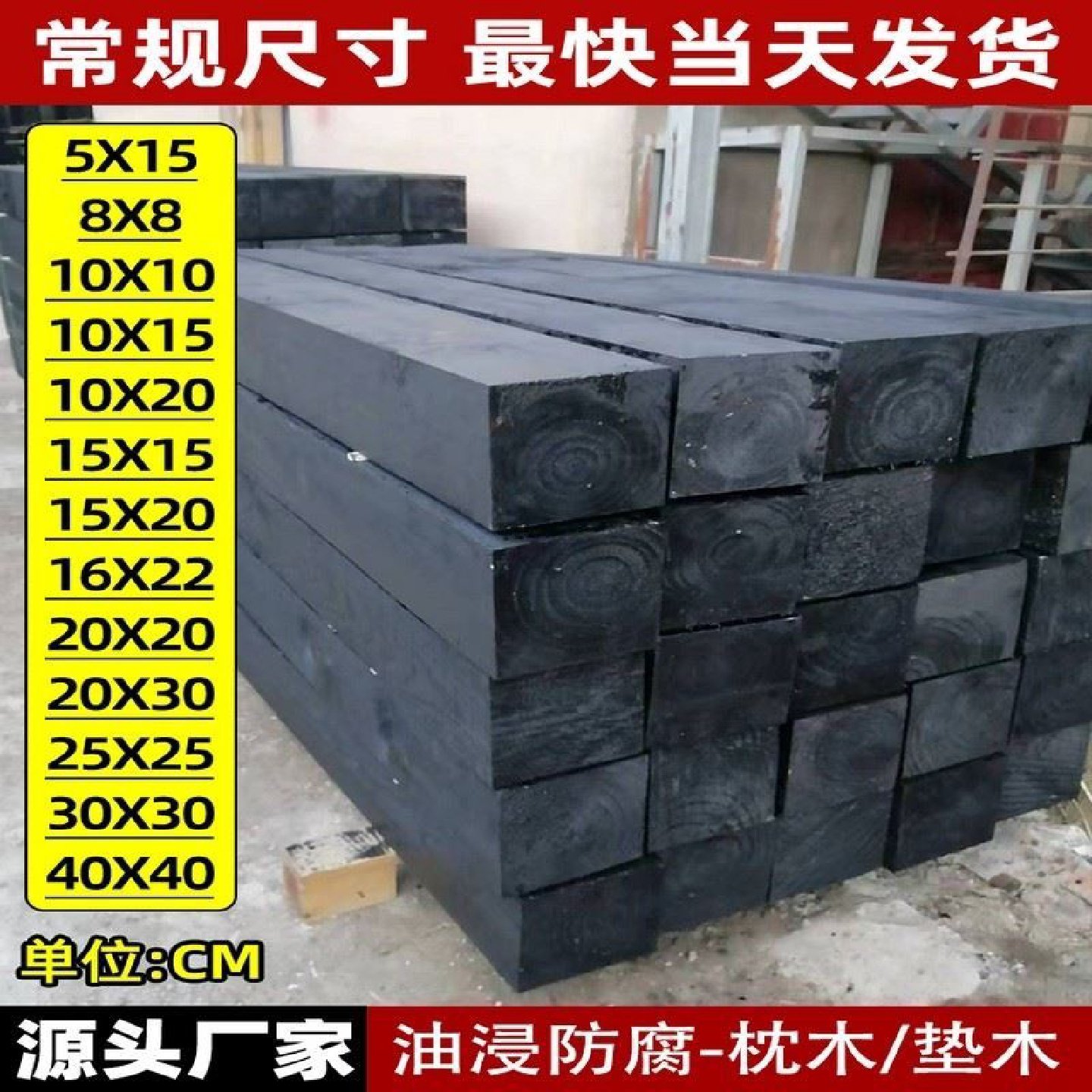 火车旧枕木铁路旧枕木吊车钢材设备垫木油浸防腐木景观园林防腐木,淘宝优惠券,粉丝福利购,淘宝优惠卷