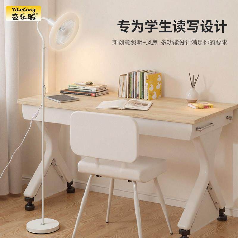 落地电风扇灯2025年新款护眼看书阅读立式台灯静音一体型e27螺口,淘宝优惠券,粉丝福利购,淘宝优惠卷