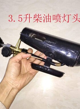 汽油喷灯配件柴油喷灯配件家用通用配件煤油柴油汽油喷灯配件