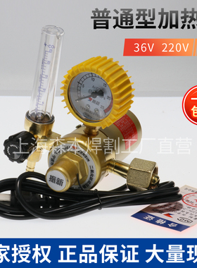 光辉CO2气表GH120/100/258/257电加热36V220V二氧化碳减压器包邮