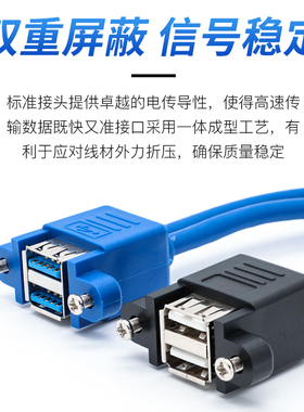 USB3.0延长线外接扩展挡板线双口连身双层带螺丝孔可固定电源线