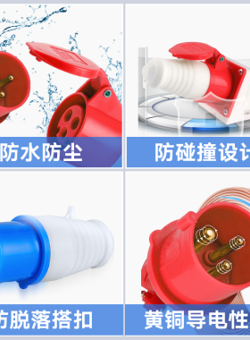 工业插头插座连接器三相电3/4/5芯16A/32A防水航空插头公头对接器