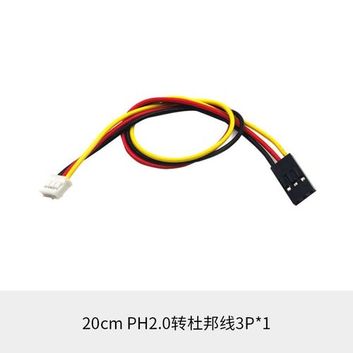 适用于UNO R3连接线 PH2.0转XH2.54mm杜邦线母头 20cm 母头一体式 - 图0