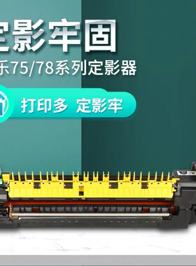 施乐原装7855热定影器系统33704470 5570 5575 7556 拆机加热组件