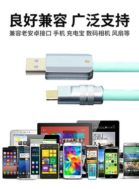 老安卓手机数据线充电线液态硅胶金属外壳客制化USB对迈克Micro