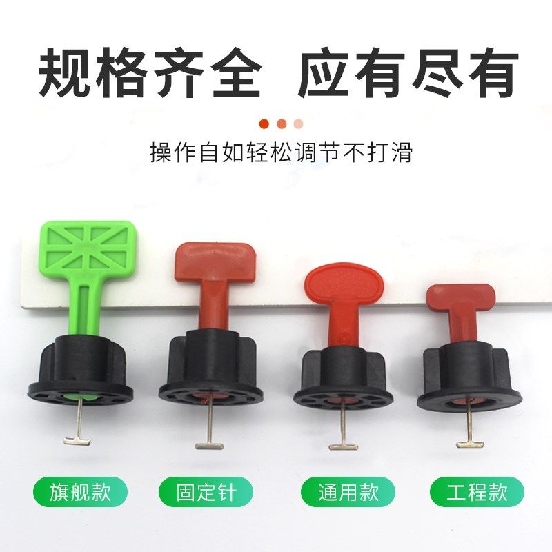 贴瓷砖找平器工具神器铺地砖调平墙砖拉平整固定卡子定位器十字架,淘宝优惠券,粉丝福利购,淘宝优惠卷