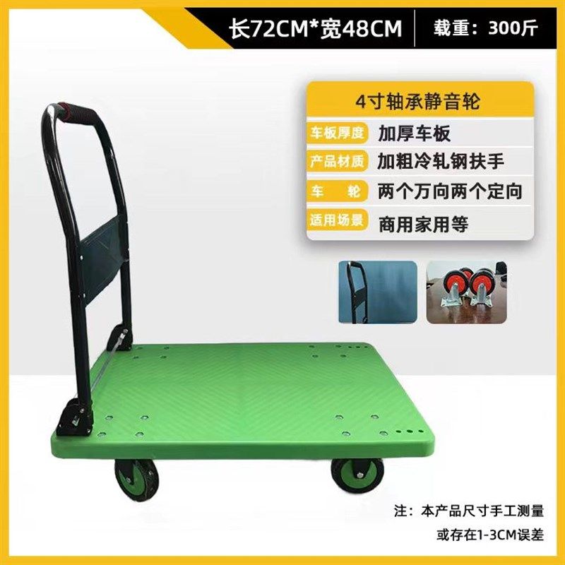 平板车平板小推车拉货手推车静音家用货车搬运车轻便拖车拉车折叠,淘宝优惠券,粉丝福利购,淘宝优惠卷