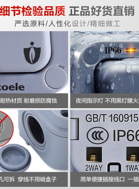 卫生间防水开关保护盖室外花园IP66户内浴室工地单开双控带指示灯