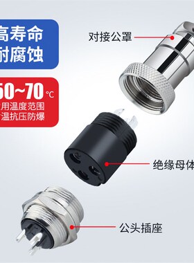 GX12航空插头快速连接器GX16公母二芯金属对接GX20工业级绝缘端子
