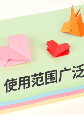 A4彩色打印复印纸500张卡纸剪纸粉红色黄绿色混色装双面品质厚实