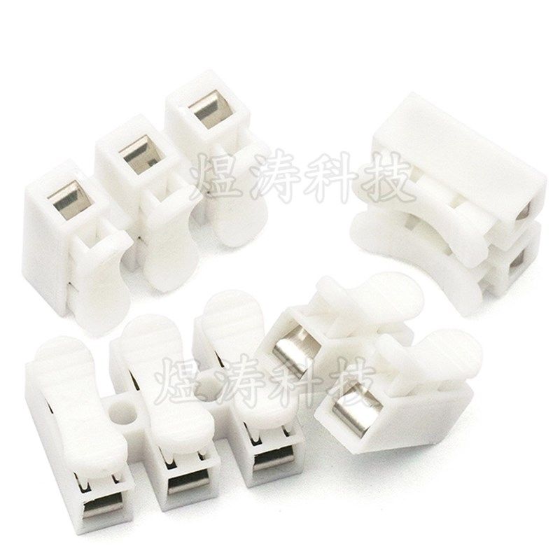 接线端子 电线连接器 接线器接头排柱快速弹簧按压式对接两位CH-2,淘宝优惠券,粉丝福利购,淘宝优惠卷