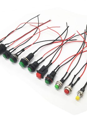 开关按钮小开关小型 汽车电路电线喇叭电器迷你船形船型圆形带线