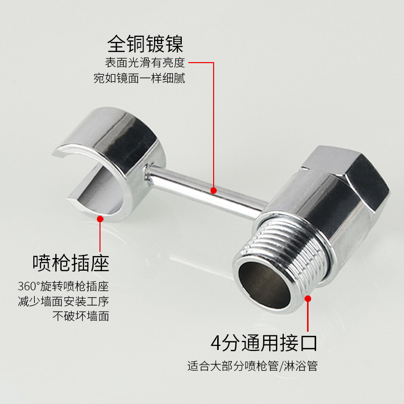 马桶喷枪旋转支架免打孔水龙头三角阀净身妇洗器喷头固定底座全铜,淘宝优惠券,粉丝福利购,淘宝优惠卷