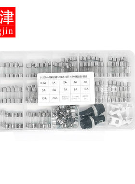 保险丝管5x20 玻璃保险管保险座250V 1A 2A 3A 5A 6 10A20A15A 30
