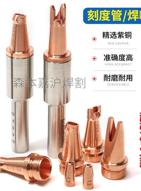 手持激光焊嘴超强伟业激光焊机配件镜片焊枪铜嘴喷嘴导丝嘴送丝咀