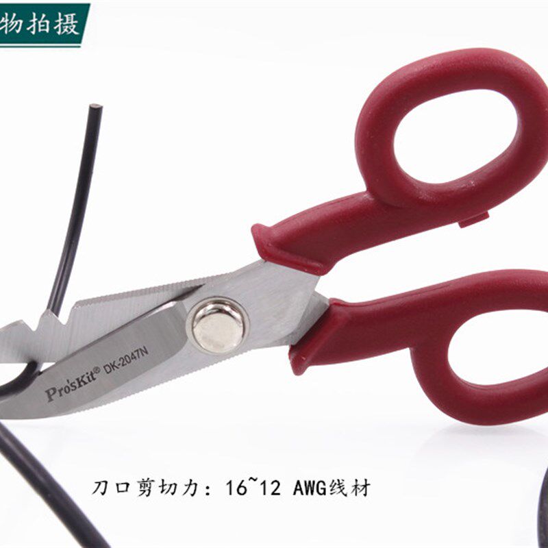 包邮台湾宝工进口电工剪刀多功能剪刀DK-2047N小剪刀五金工具剪子,淘宝优惠券,粉丝福利购,淘宝优惠卷