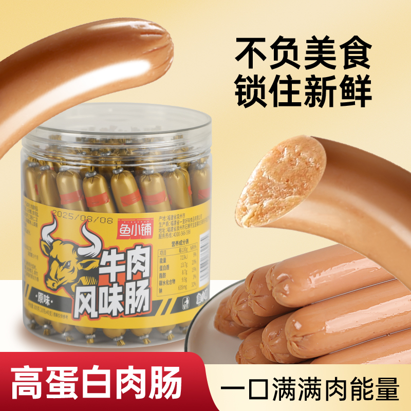 风味小香肠肉类零食配方便面螺蛳粉酸辣粉