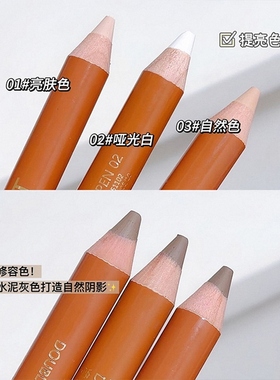 OOO双头修容笔outofofficeg正品