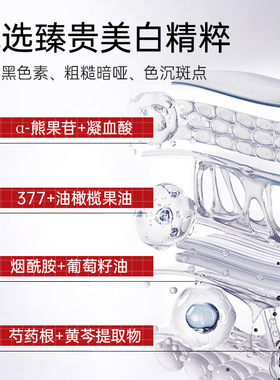 东洋之花美白祛斑精华乳官方正品