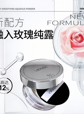 草木之心水散粉官方旗舰店