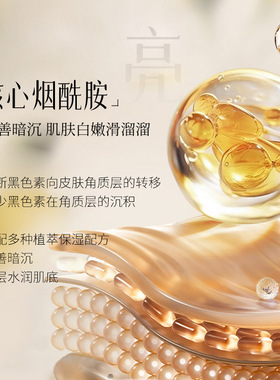 Caye甘椰烟酰胺香氛身体乳Caiuer