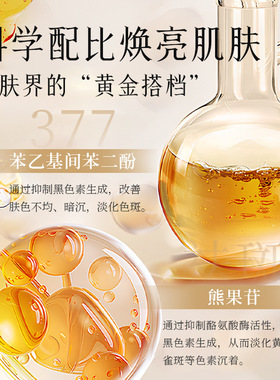 AOBENCHU澳奥本初雪肌美白祛斑霜