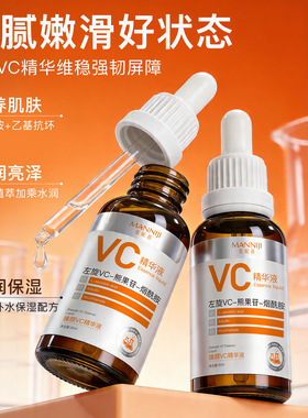 理貌C10臻透维生素C精华液曼妮基