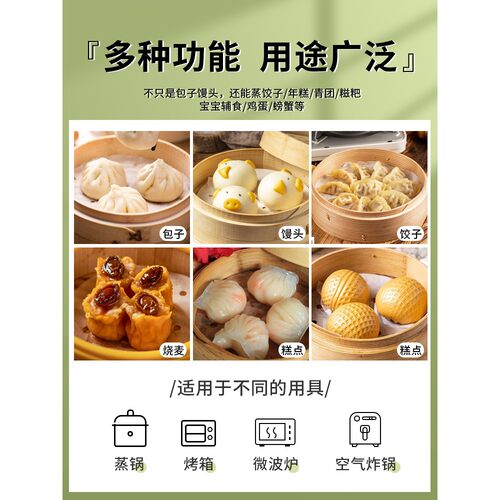 蒸笼纸蒸包子蒸笼垫纸食品级家用蒸屉布垫子蒸馒头不粘一次性油纸 - 图2