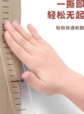 整张米身高贴精准测量儿童