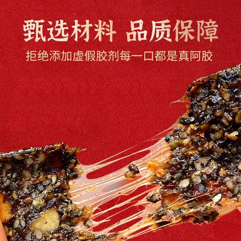 官方旗舰店即食阿胶糕东阿山东膏阿胶糕女性营养品女性2,淘宝优惠券,粉丝福利购,淘宝优惠卷