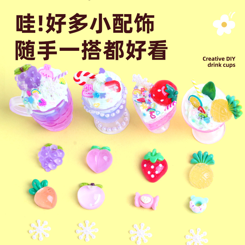 儿童手工diy饮品师冰淇淋杯材料包女孩玩具过家家甜品6-9生日礼物-图1