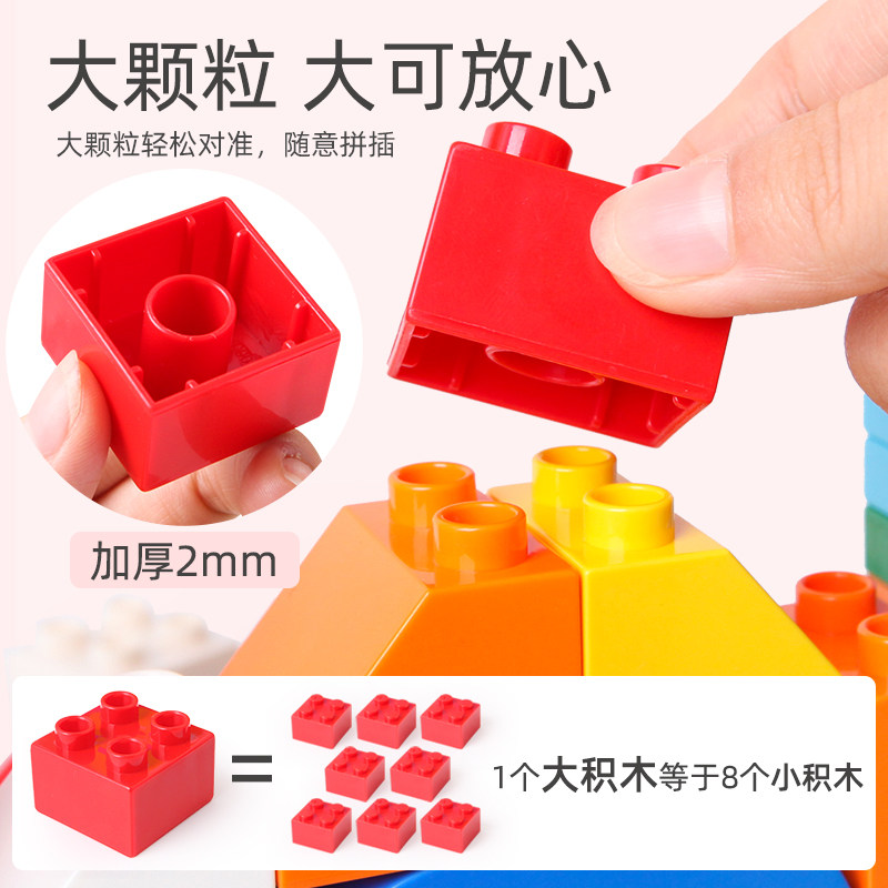 儿童加厚大颗粒宝宝玩具legao积木 墨小巧玩具建构/拼插积木