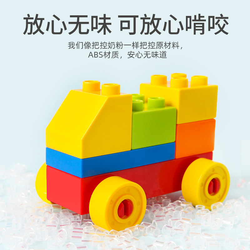 儿童加厚大颗粒宝宝玩具legao积木 墨小巧玩具建构/拼插积木