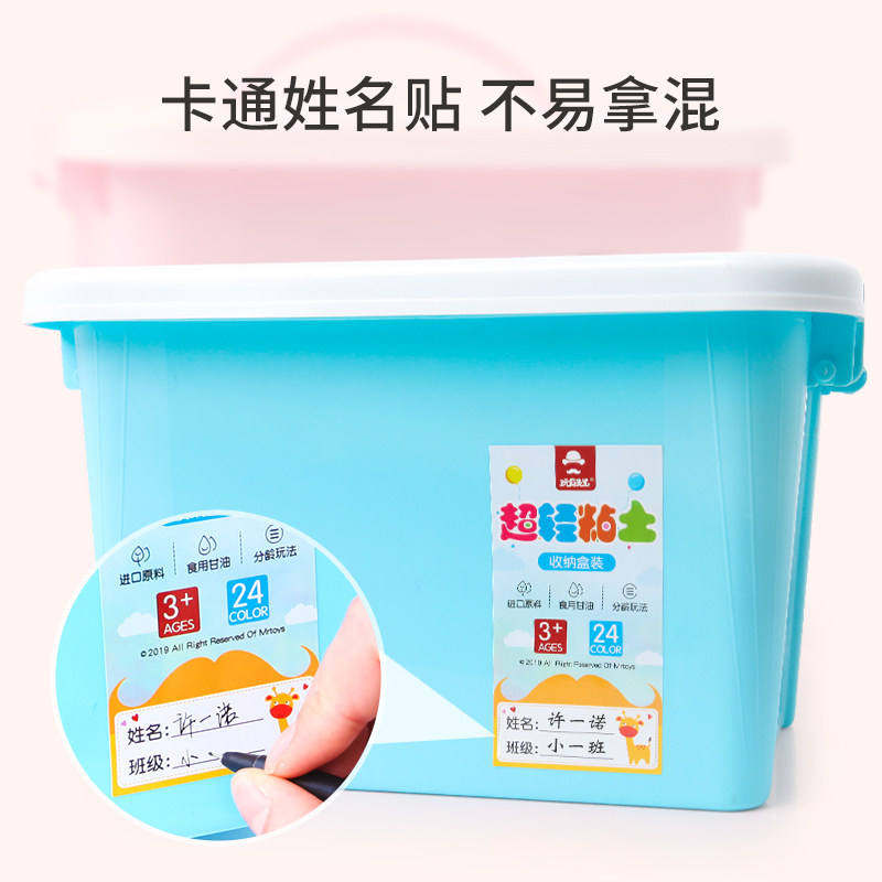 儿童超轻粘土24色大杯盒装橡皮泥 墨小巧玩具粘土/超轻粘土