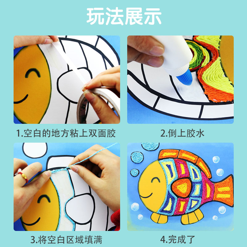 儿童粘贴画DIY手工制作材料包幼儿园小学创意美术纸绳卷巾画玩具 - 图2