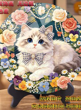 公主房高级装饰画可爱猫咪花海电