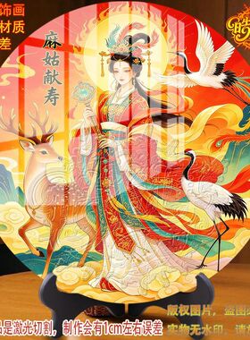 麻姑献寿沧海桑田插画客厅玄关桌面圆形摆件高级现代家居装饰画